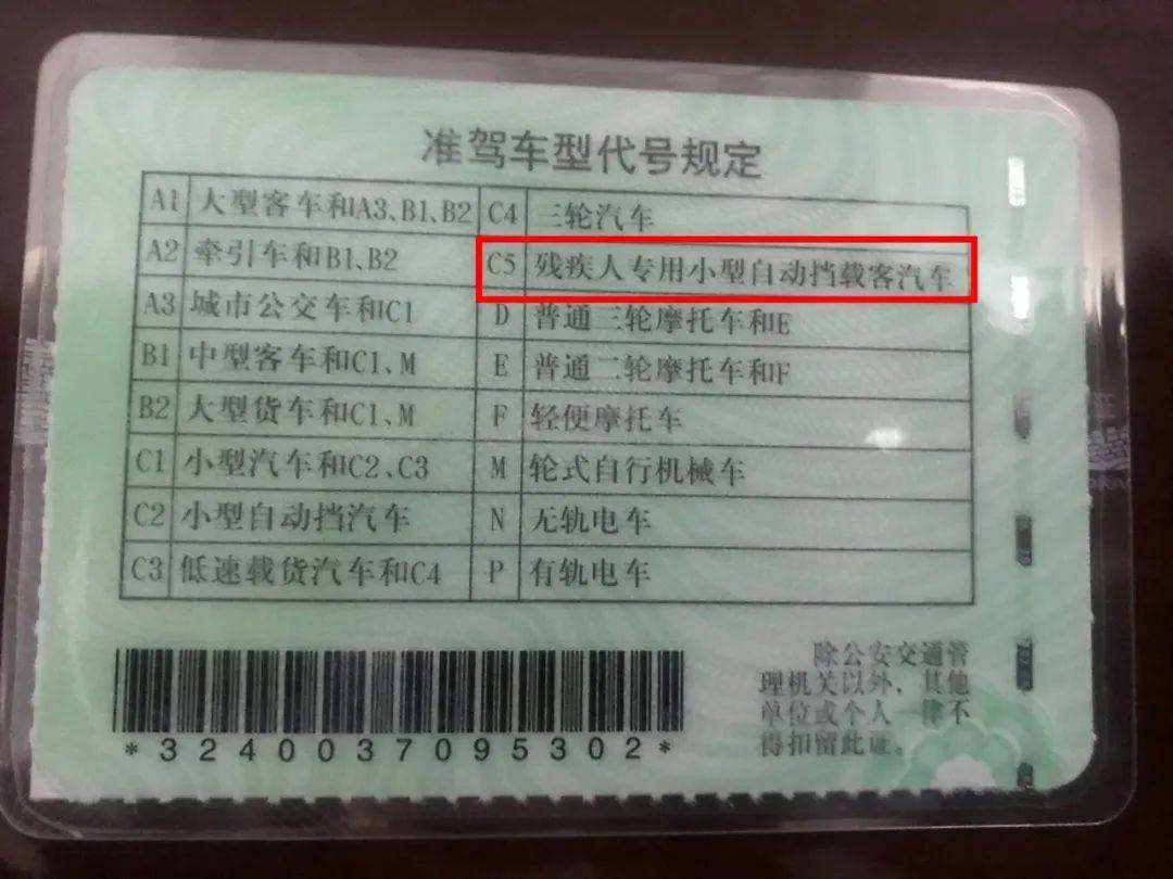 下肢截肢可以考駕照嗎？